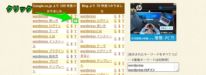goodkeyword suggest word screen