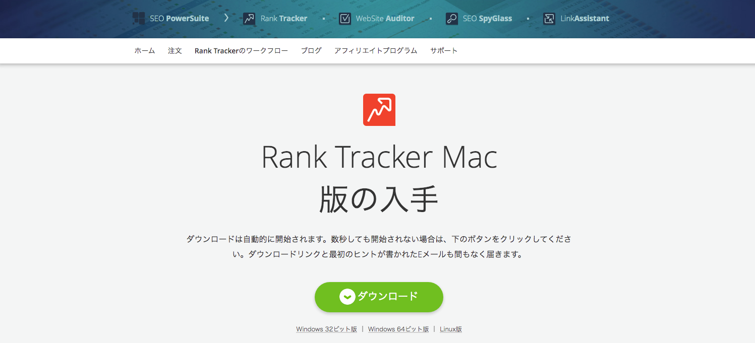 rank tracker screen